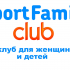 Sport Family Сlub