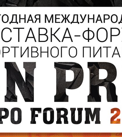 IFBB PRO турнир на SN PRO 2016