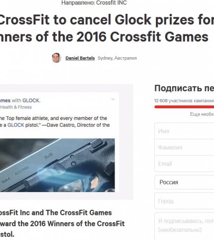 Петиция по поводу спонсорства Reebok Crossfit Games 2016