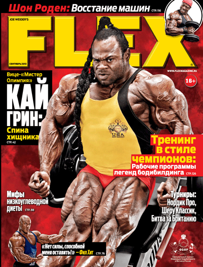 Журнал FLEX №12