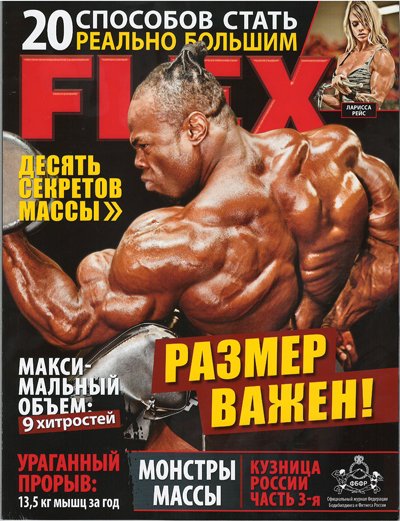 Журнал FLEX №4