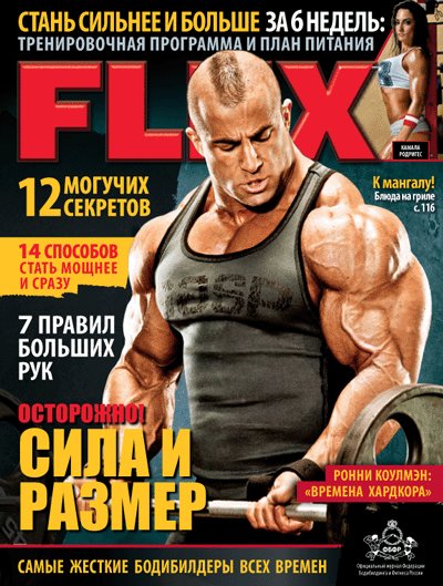 Журнал FLEX №5