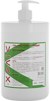 Vivax Sport Регенерирующий крем (1000 мл)