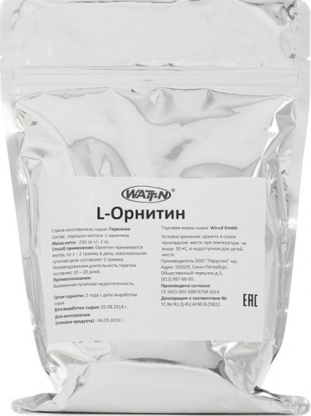 Ornithine (250 гр)