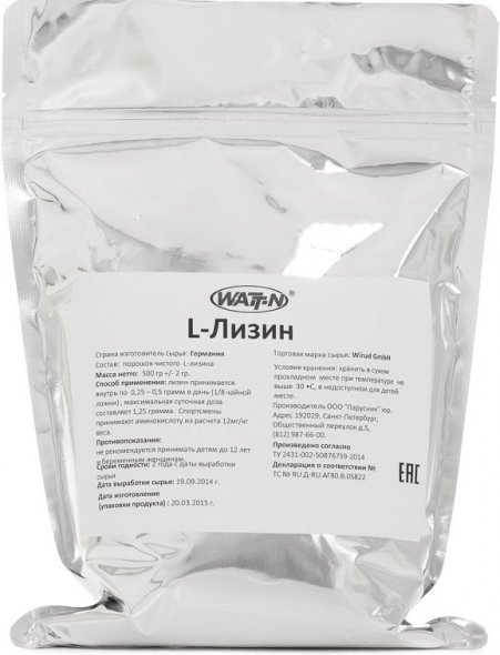 L-lysine (500 гр)