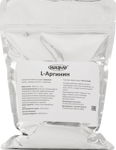 L-arginine (500 гр)