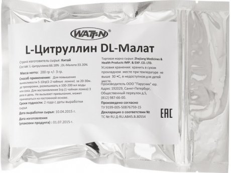 L-citrulline-DL-malate (200 гр)