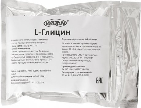 L-glycine (250 гр)